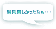 ����y���������Ȃ��E�E�E 