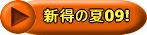 �V���̉�08! 