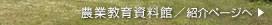 �_�Ƌ��玑���ق̏Љ�y�[�W��